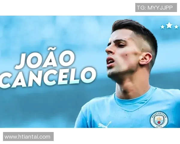 坎塞洛：从边缘球员到足坛明星的华丽转身与职业生涯的精彩瞬间